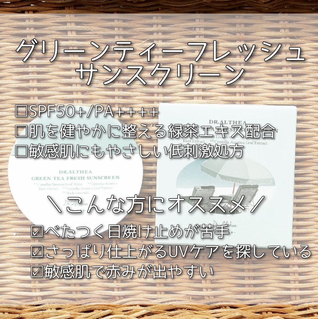 ラスト ミニット スキン レスキュー復活草マスク/Dr.Althea/シートマスク・パックを使ったクチコミ（2枚目）