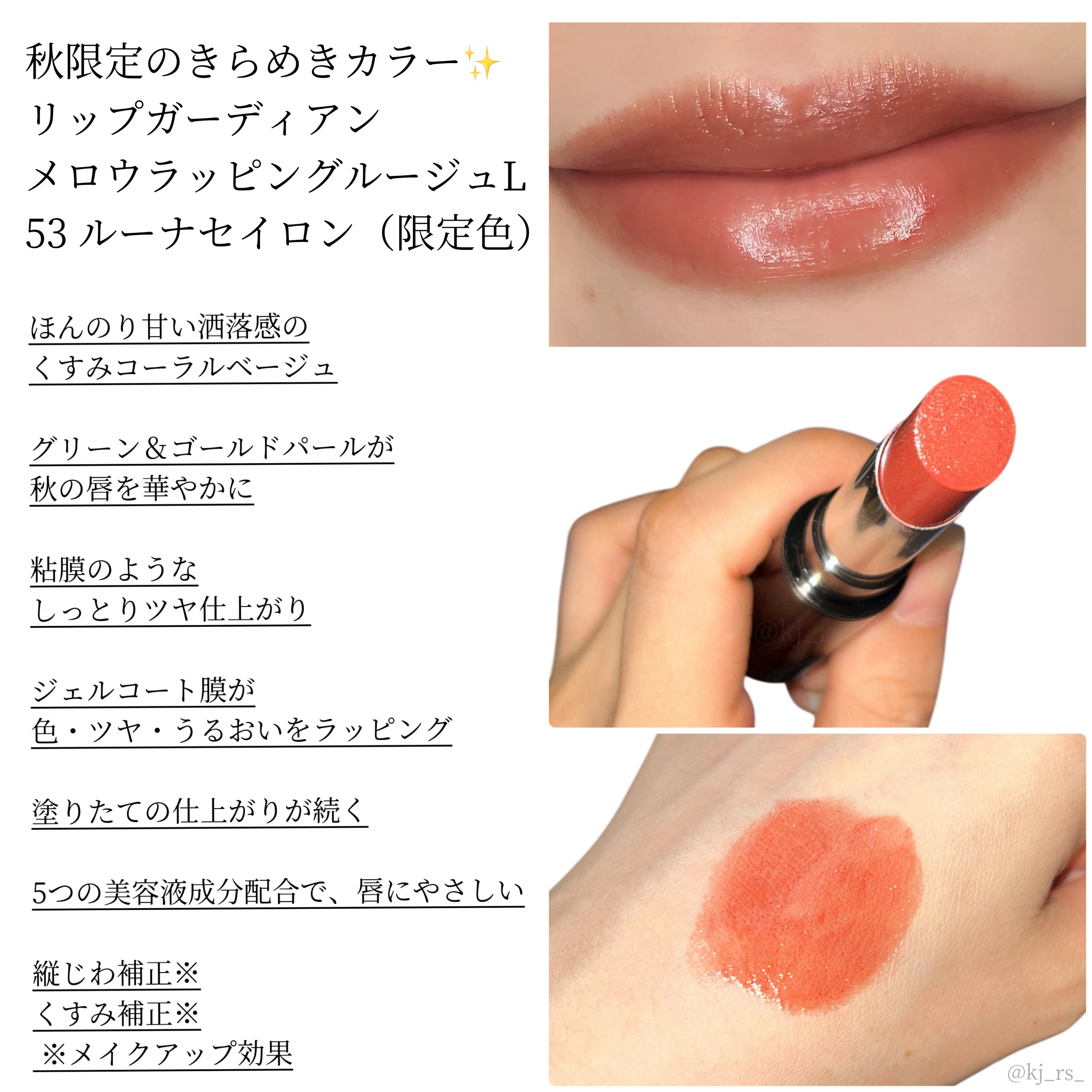 メロウラッピングルージュ/LIPGUARDIAN/口紅を使ったクチコミ（2枚目）