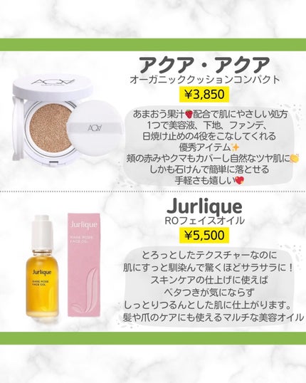 みお on LIPS 「【敏感肌さん必見🌿】肌がゆらいでる時も頼れる「お守りコスメ」6..」(4枚目)