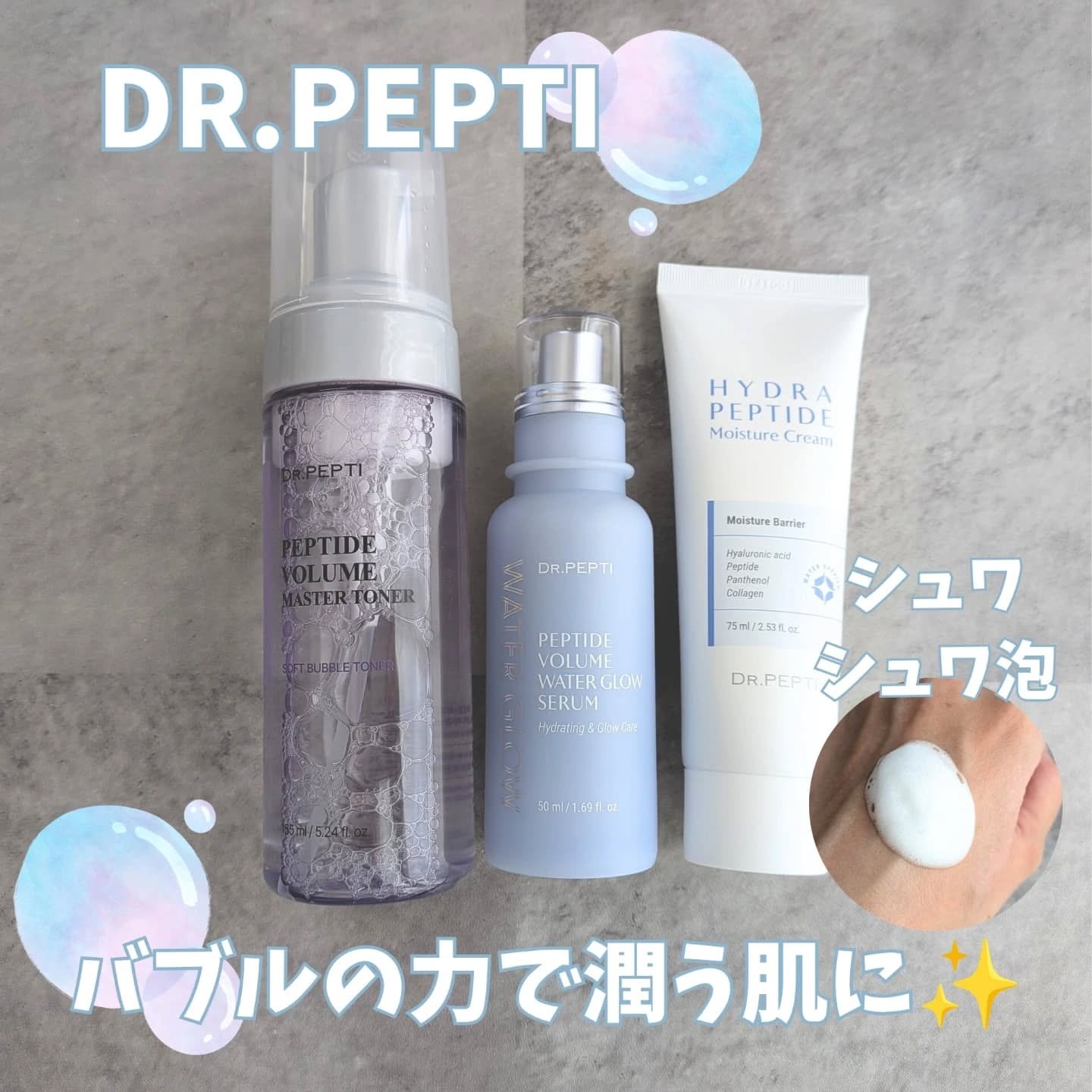 ハイドラペプチドモイスチャークリーム/DR.PEPTI/フェイスクリームを使ったクチコミ（1枚目）