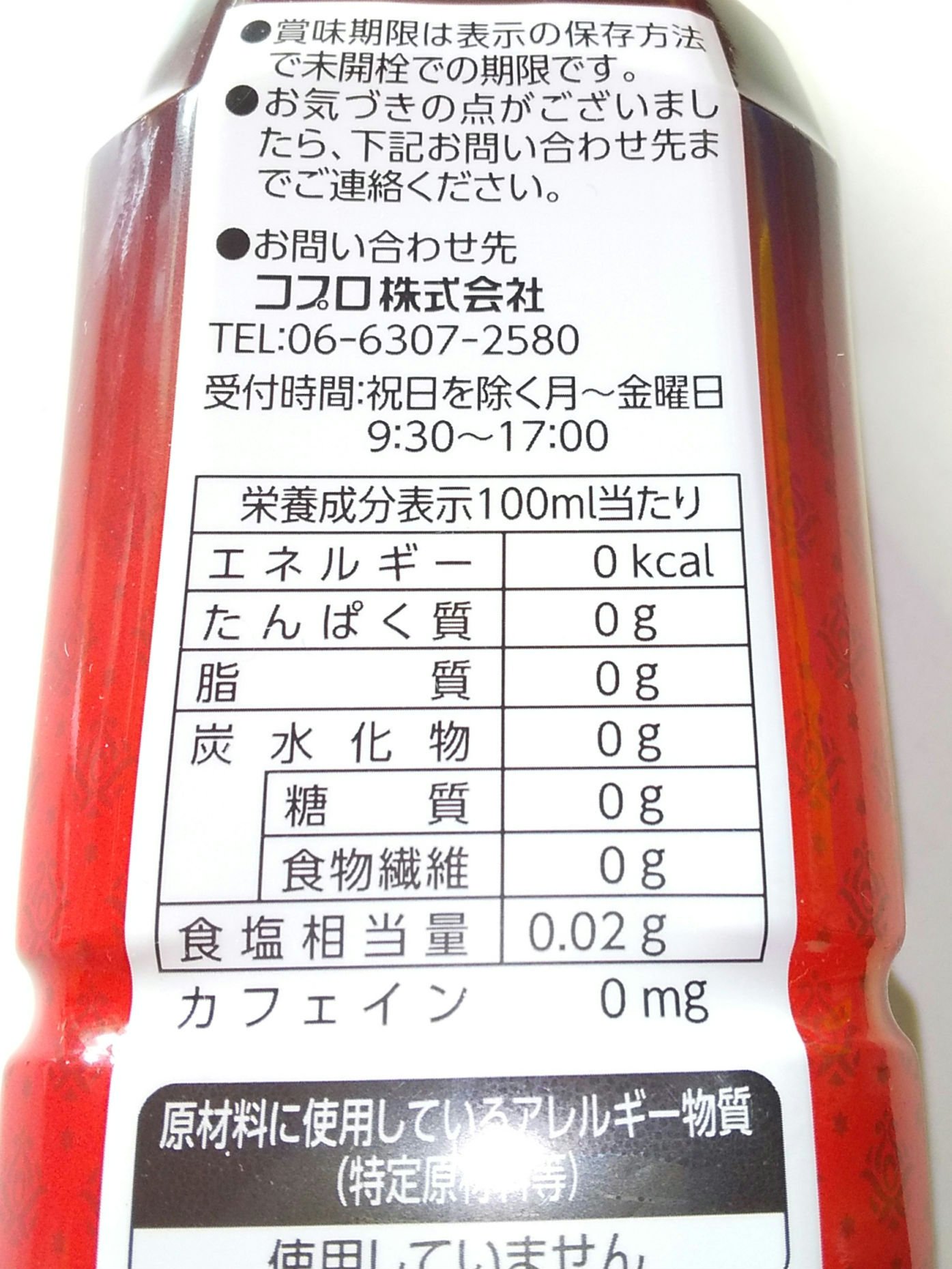 ルイボスティー/くらし良好/美容ドリンクを使ったクチコミ（3枚目）