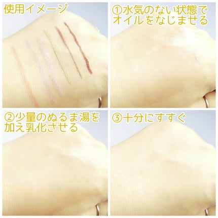 グルタチオングロウ クレンジングオイル/VT/オイルクレンジングを使ったクチコミ(4枚目)