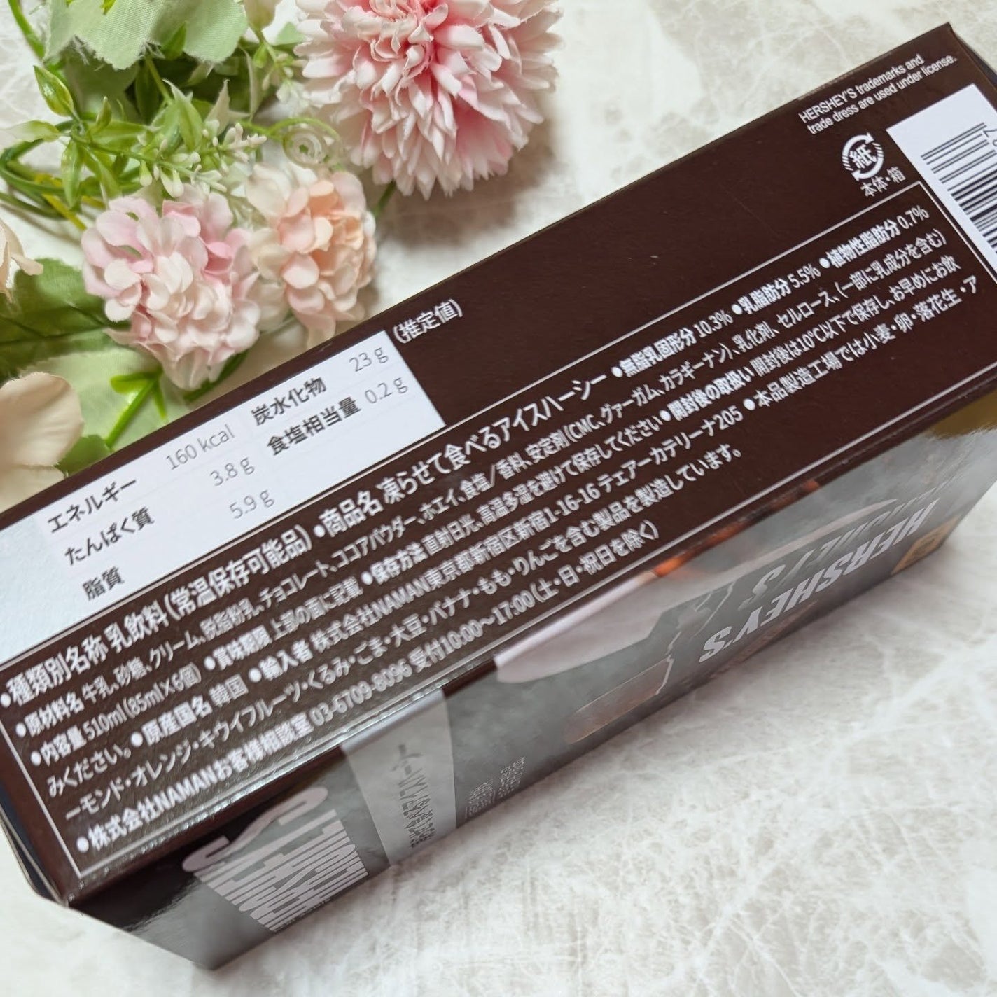 ir_uuy on LIPS 「株式会社NAMANさまより凍らせて食べるアイスハーシーお試しさ..」(3枚目)