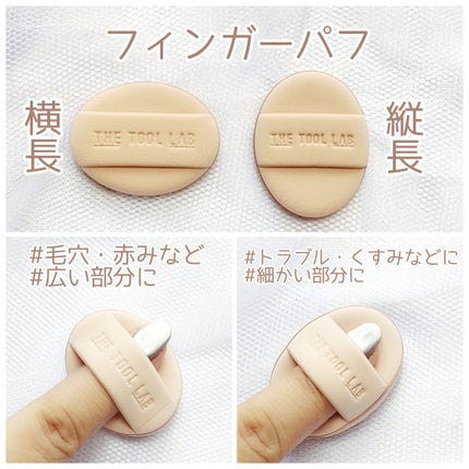 THE TOOL LAB 超密着コンシールデュオ/THE TOOL LAB/その他キットセットを使ったクチコミ(4枚目)