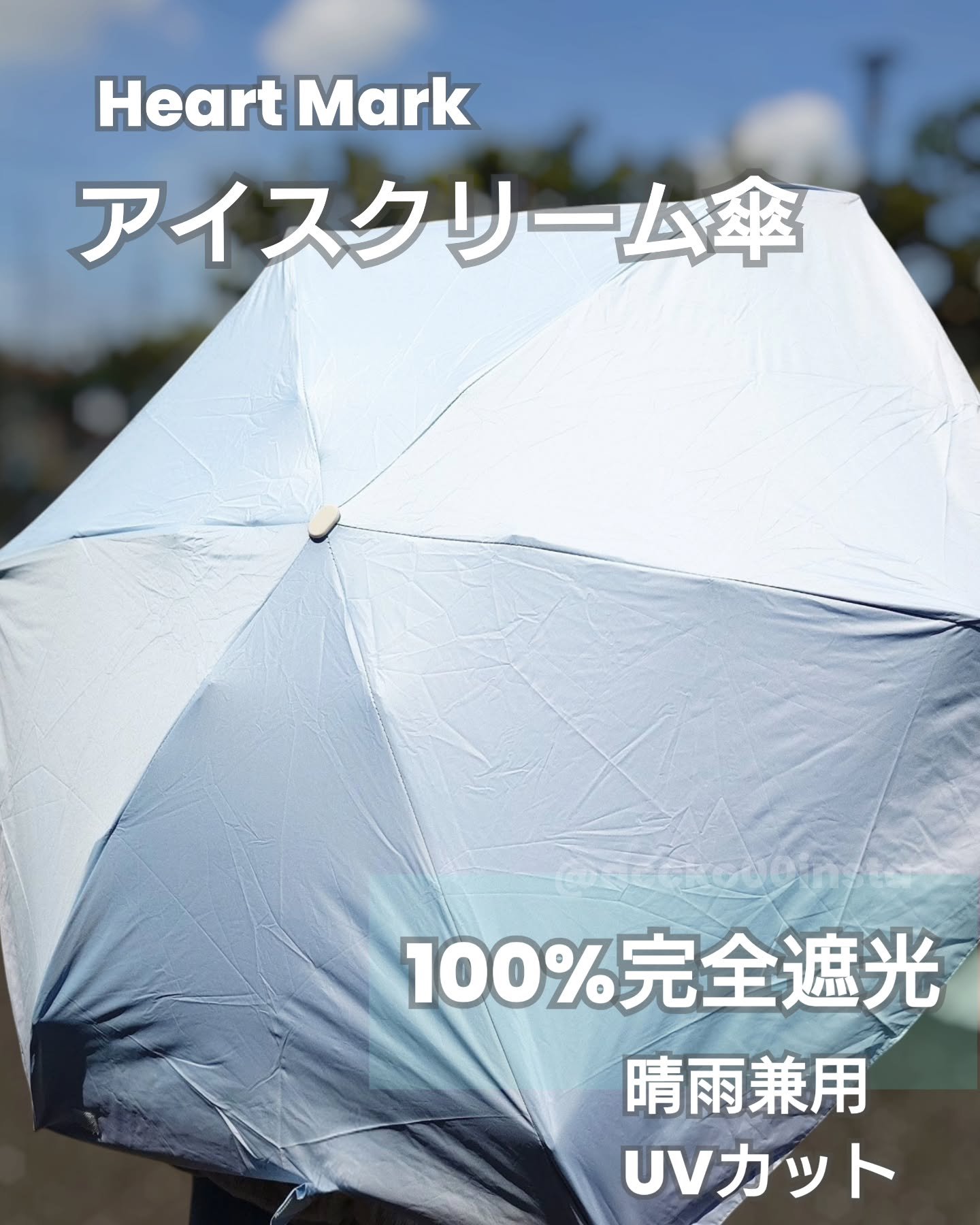 アイスクリーム傘/Heart Mark/その他を使ったクチコミ（1枚目）