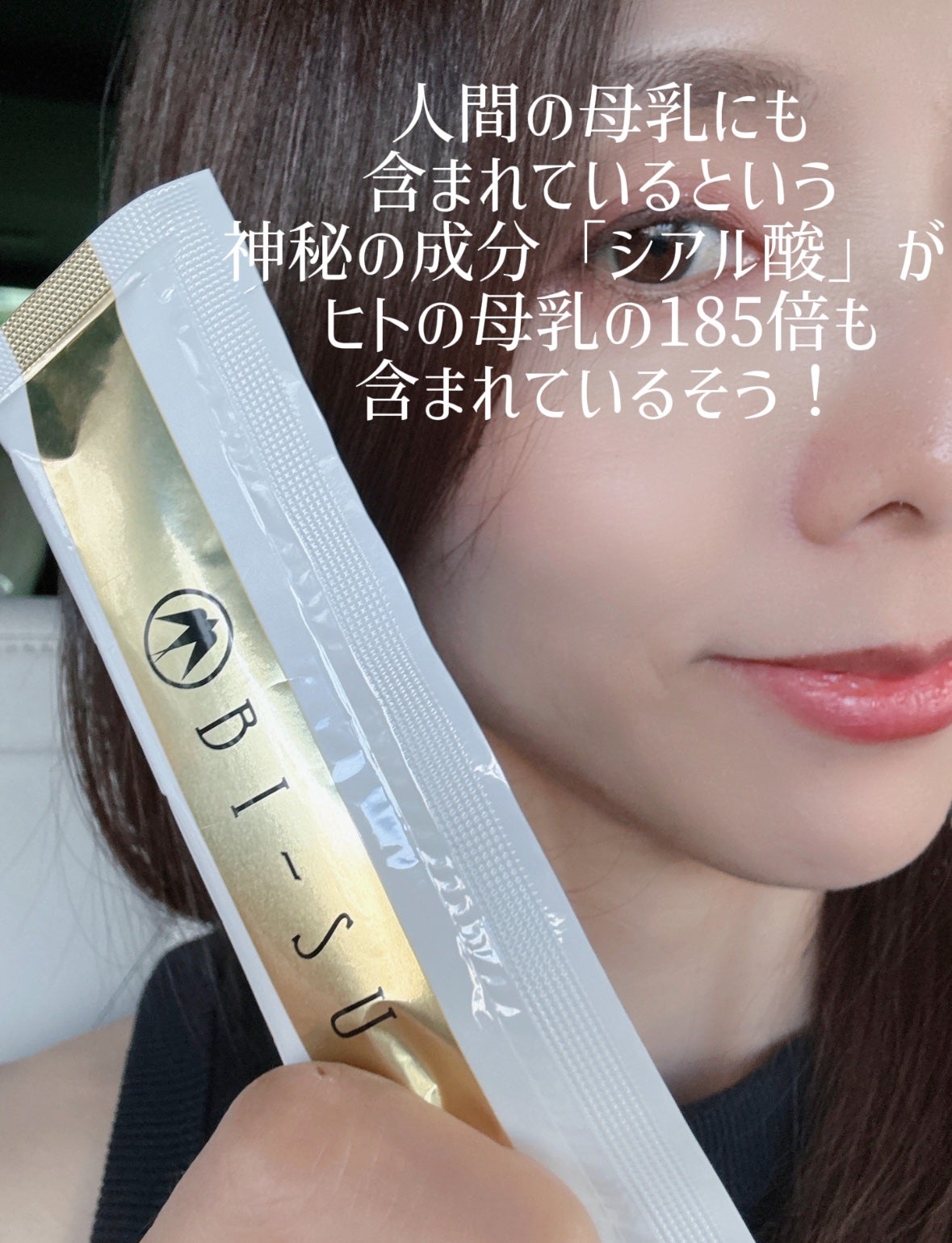 BI-SU エキスゼリースティック/BI-SU/美容サプリメントを使ったクチコミ(4枚目)