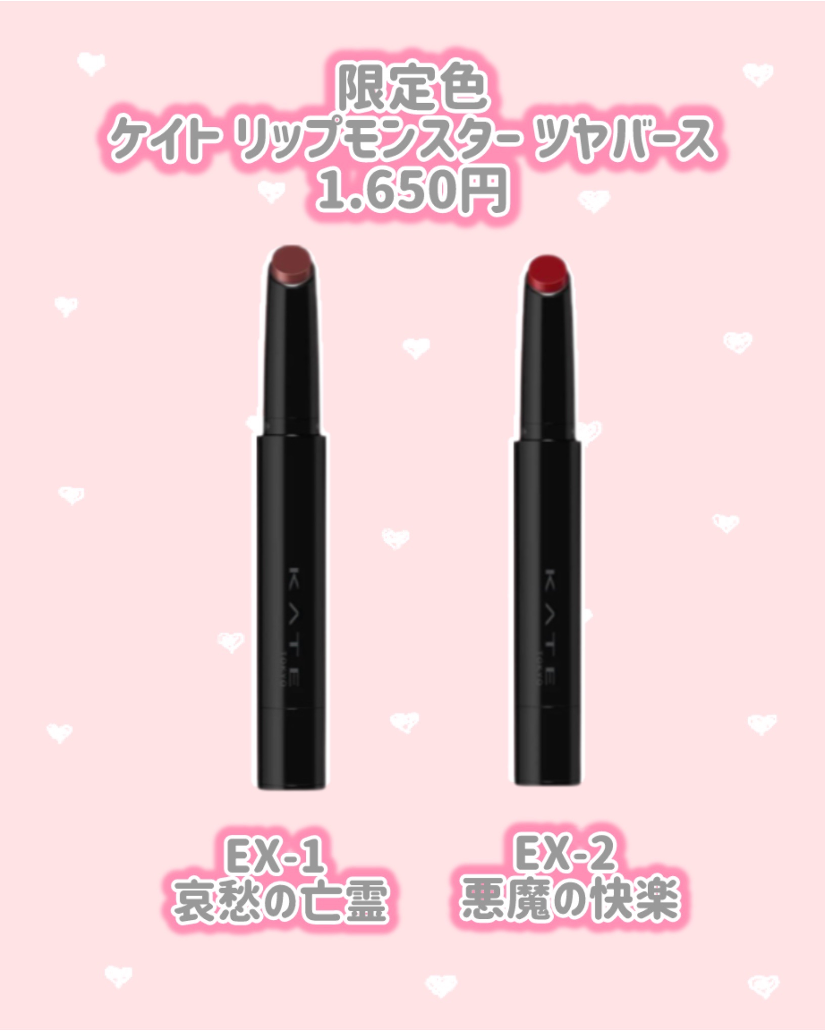 ケイト リップモンスター/KATE/口紅を使ったクチコミ（3枚目）