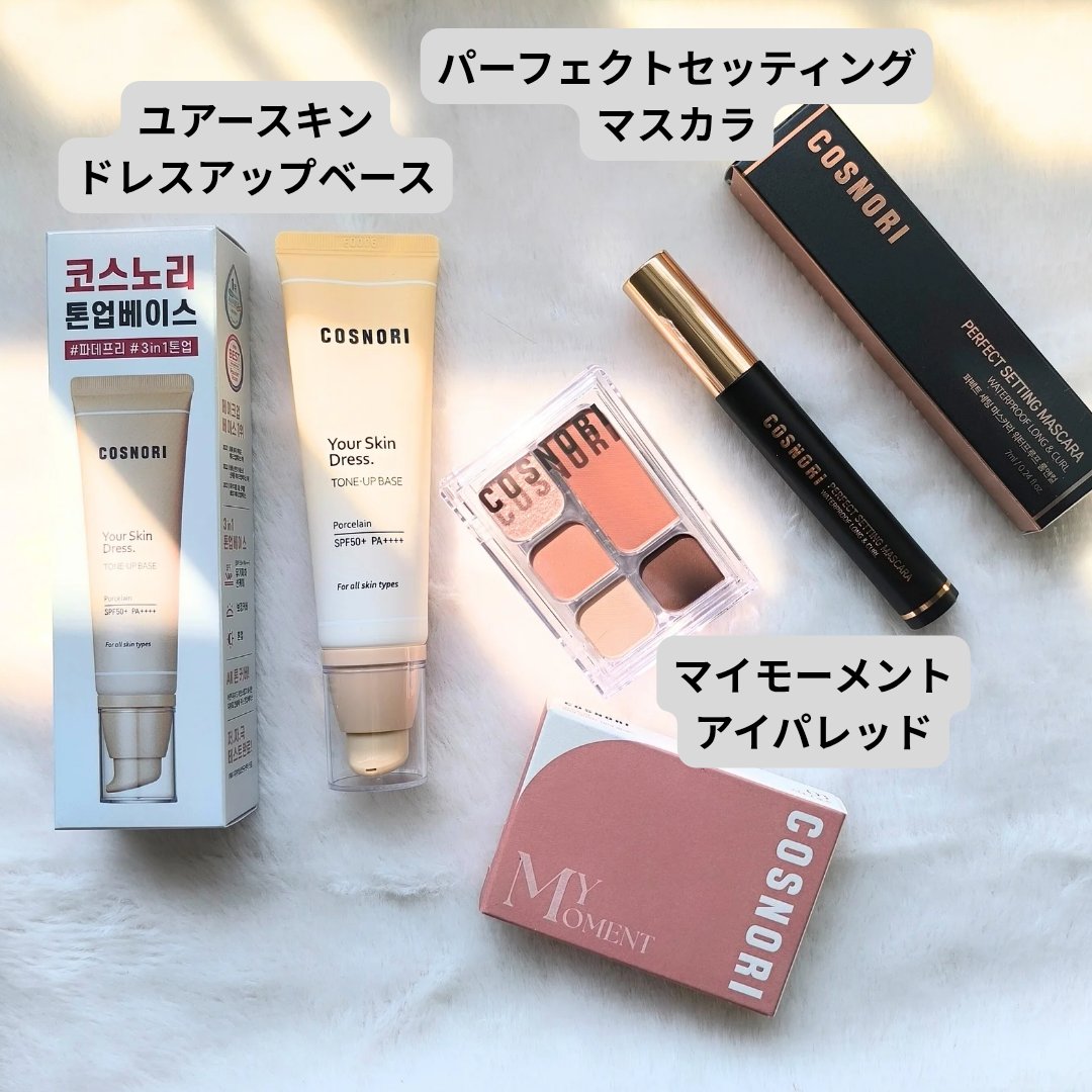 ユアースキンドレストーンアップベース/COSNORI/化粧下地を使ったクチコミ（2枚目）