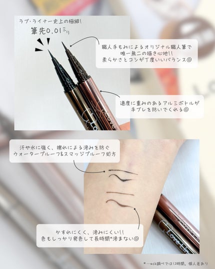リキッドアイライナーR5 極細筆/ラブ・ライナー/リキッドアイライナーを使ったクチコミ(3枚目)