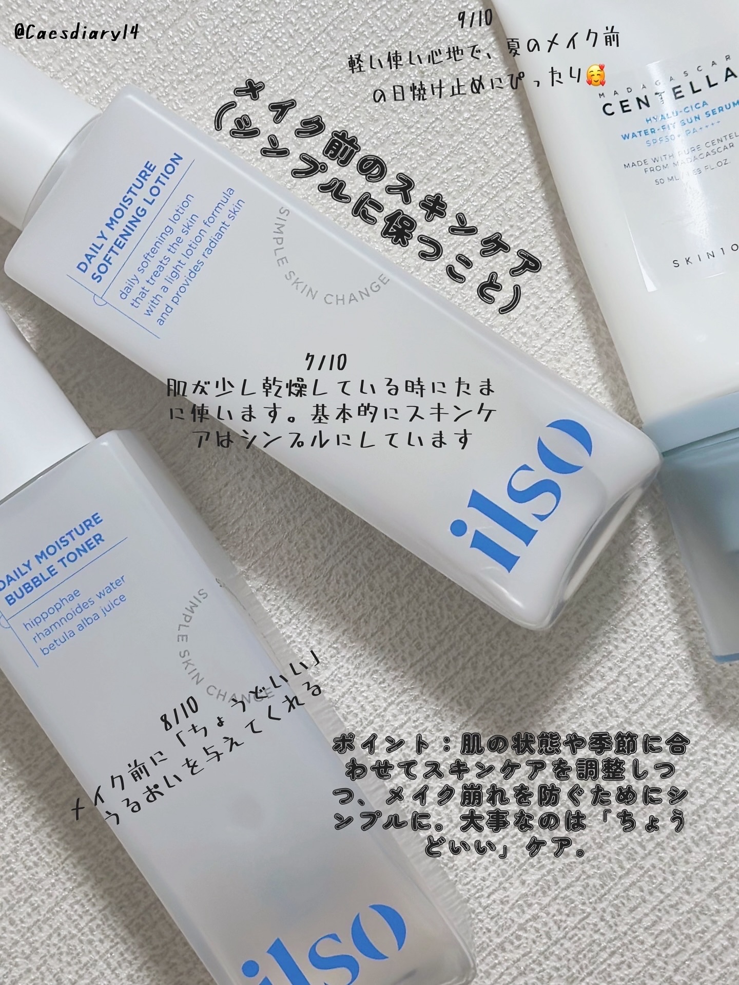 ヒアルーシカ ウォーターフィット サンセラム/SKIN1004/日焼け止めローションを使ったクチコミ（2枚目）