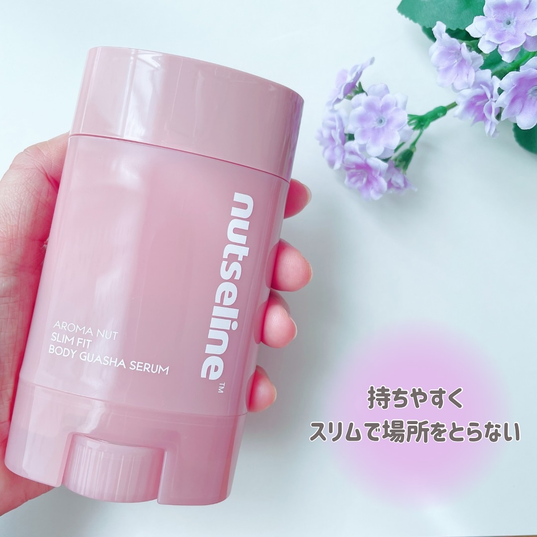 アロマナッツスリムフィットボディカッサセラム/nutseline/美容液を使ったクチコミ（3枚目）