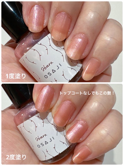 オサジ アップリフト ネイルカラー/OSAJI/マニキュアを使ったクチコミ(3枚目)