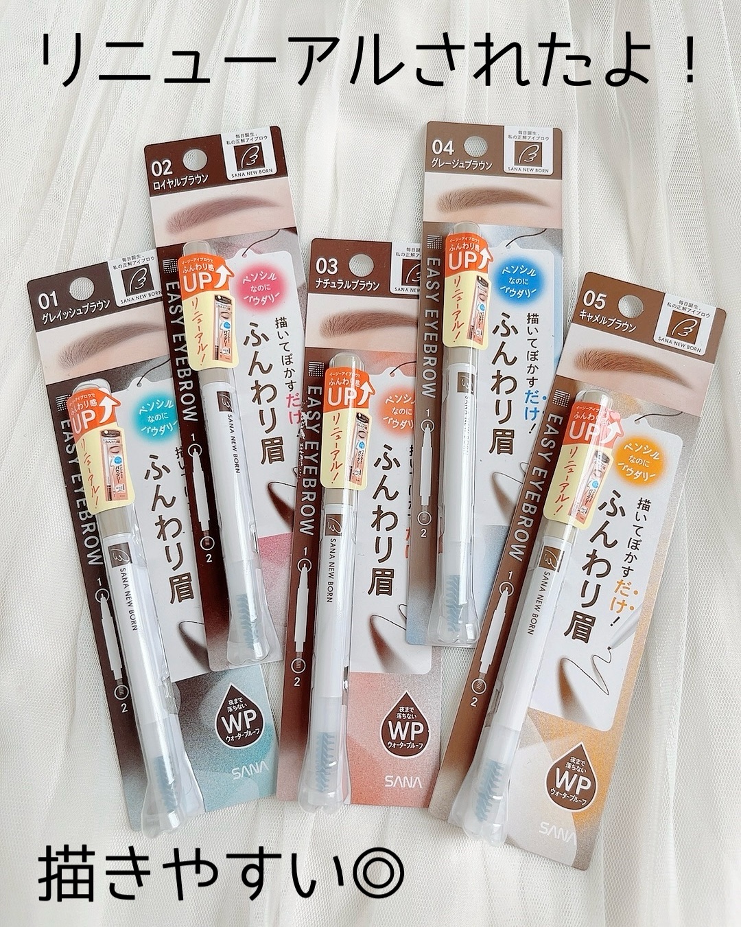 サナ ニューボーン イージーアイブロウ/サナ ニューボーン/アイブロウペンシルを使ったクチコミ（1枚目）