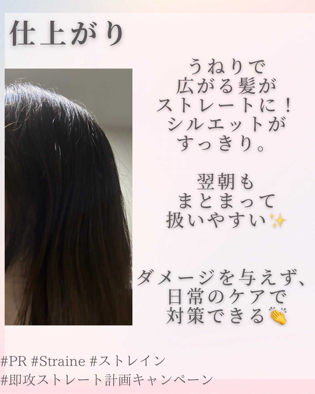 ストレートシャンプー/ストレートトリートメント ホワイトブロッサムの香り/Straine/市販シャンプーを使ったクチコミ(3枚目)