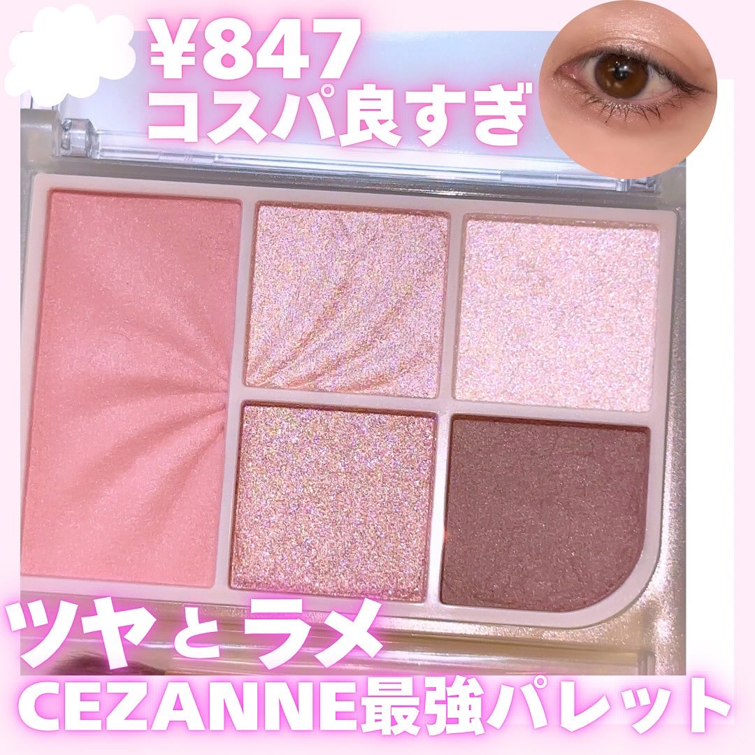 フェイスアイパレット/CEZANNE/アイシャドウを使ったクチコミ（1枚目）