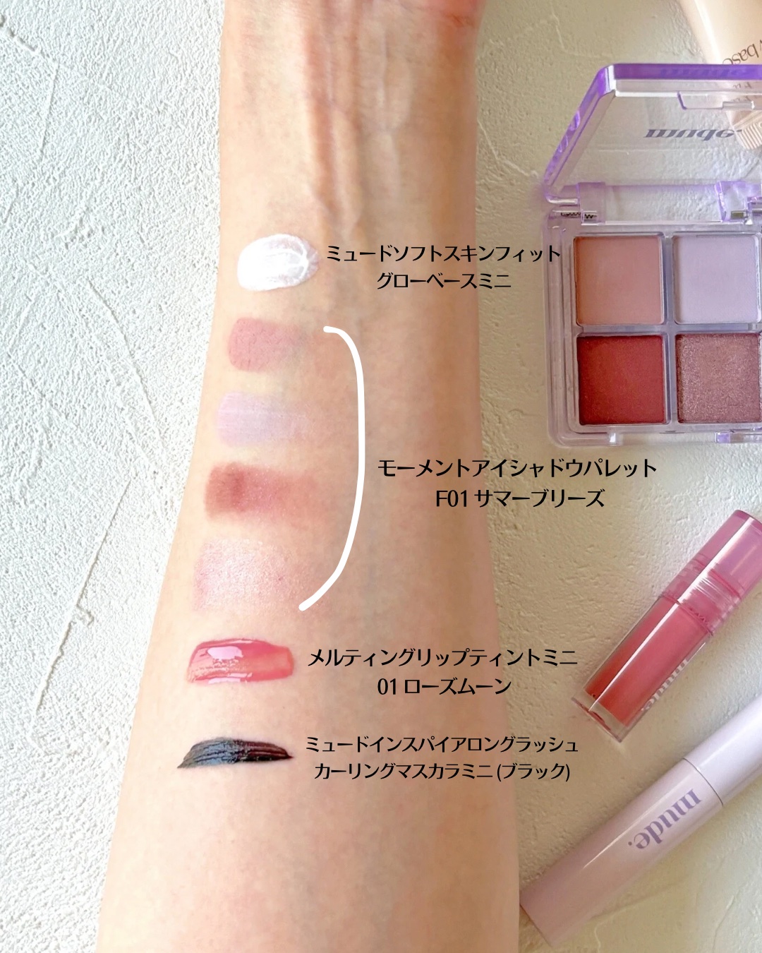 mude.アイシャドウパレット　チーク　リップ　マスカラ　ペンシルライナー 2022年冬新作ペンシルアイライナー】リファインドミーペンシル