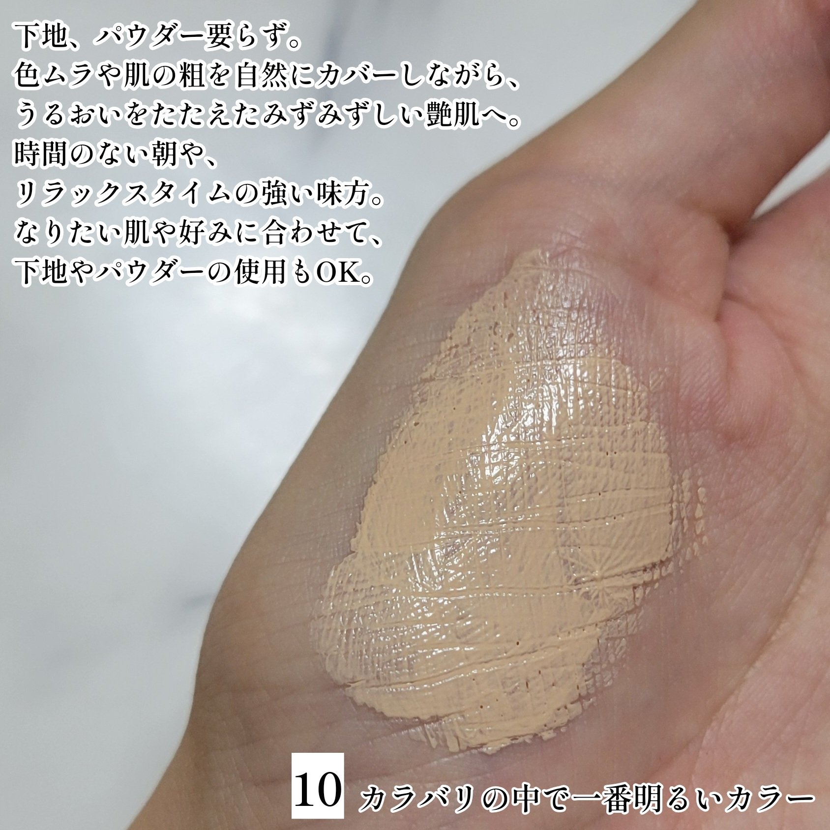 SUQQU スキンケア クリーム ティント/SUQQU/クリーム・エマルジョンファンデーションを使ったクチコミ（3枚目）