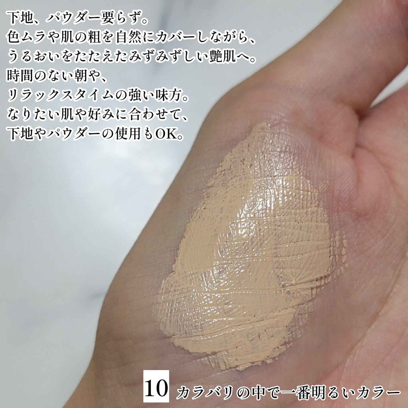 SUQQU スキンケア クリーム ティント/SUQQU/クリーム・エマルジョンファンデーションを使ったクチコミ(3枚目)