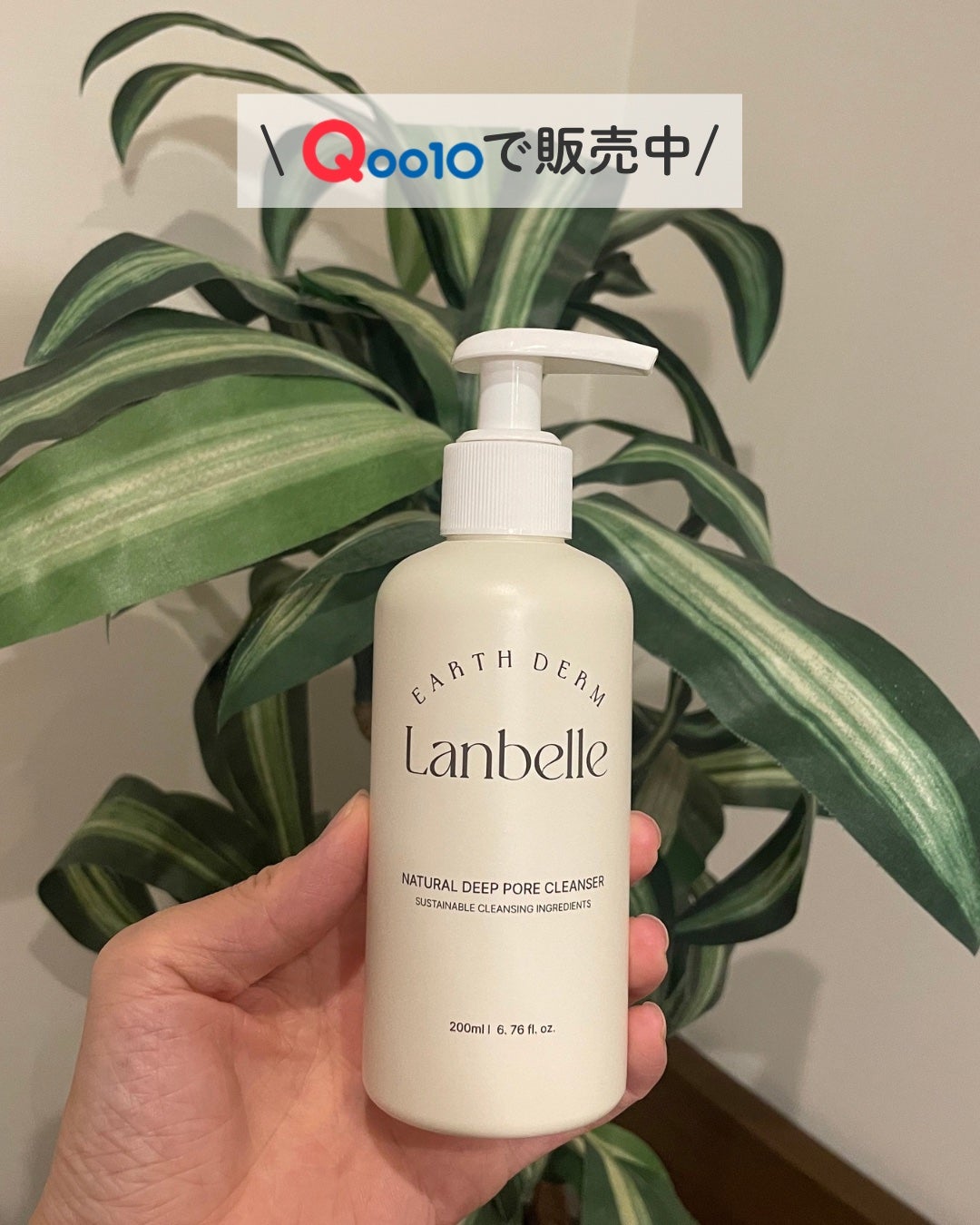 ナチュラルディープポアクレンザー/LANBELLE/その他洗顔料を使ったクチコミ(5枚目)