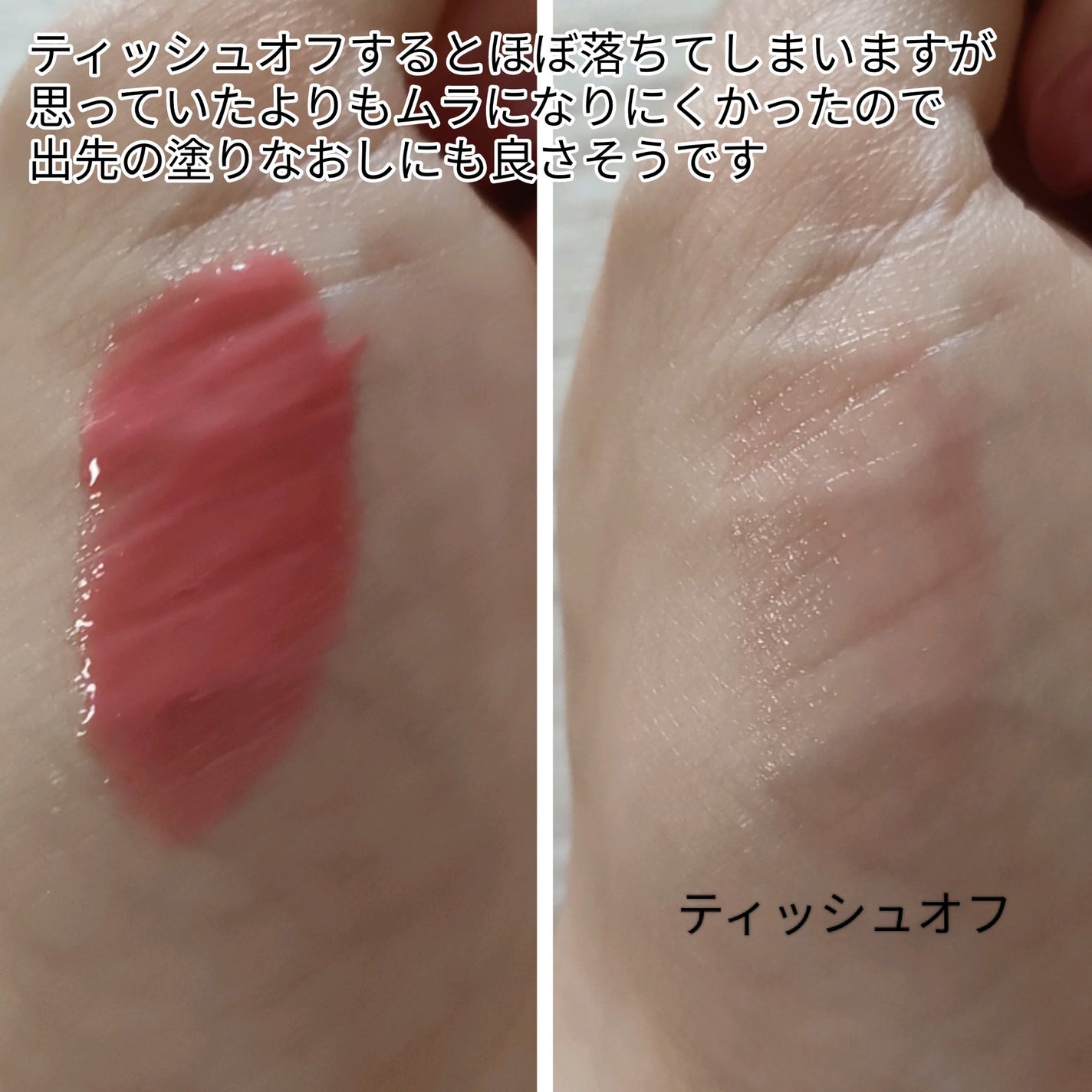 キスミー フェルム 紅筆リップグロウ/キスミー フェルム/口紅を使ったクチコミ(3枚目)