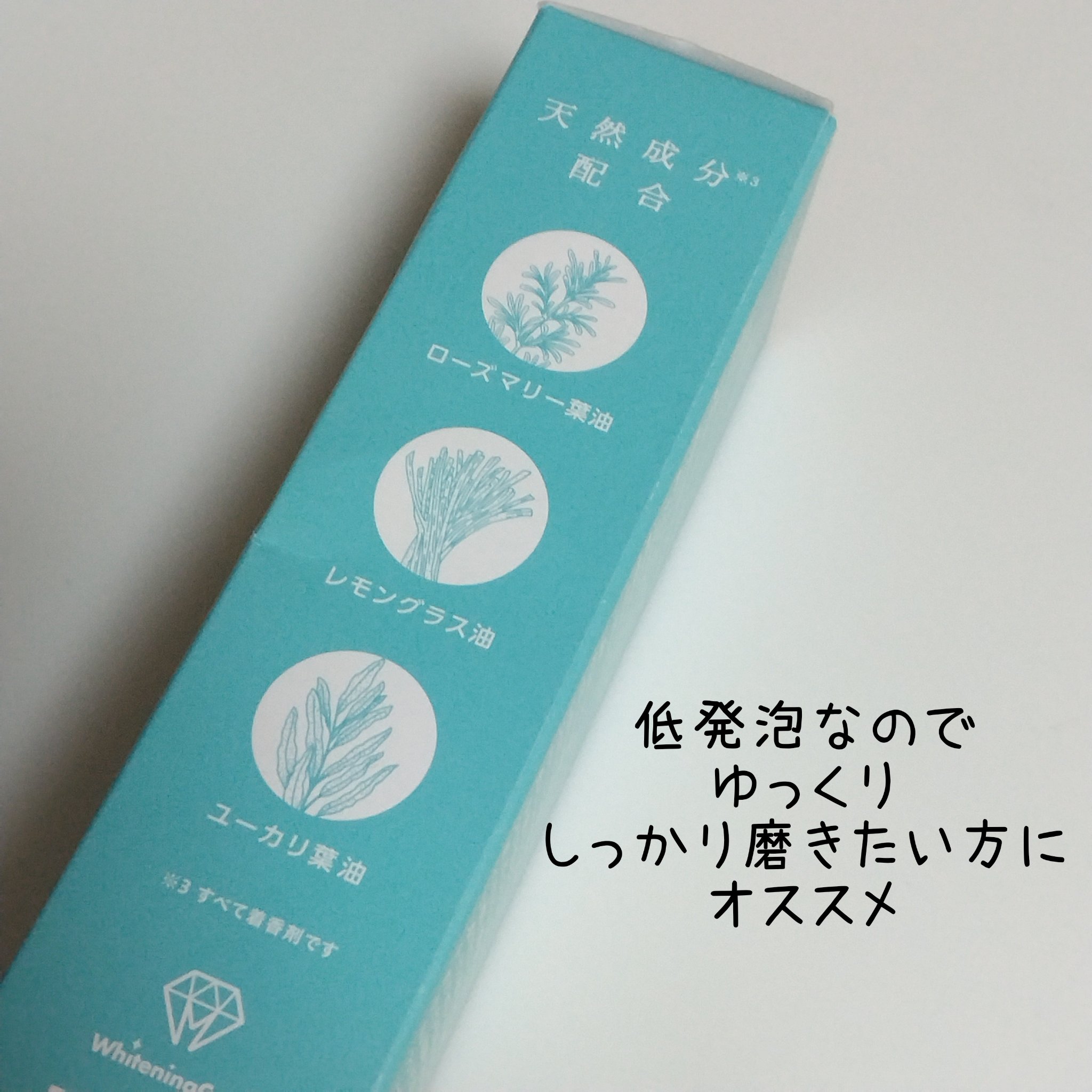 ホワイトニングカフェホーム/WHITENING CAFEhome/歯磨き粉を使ったクチコミ（3枚目）