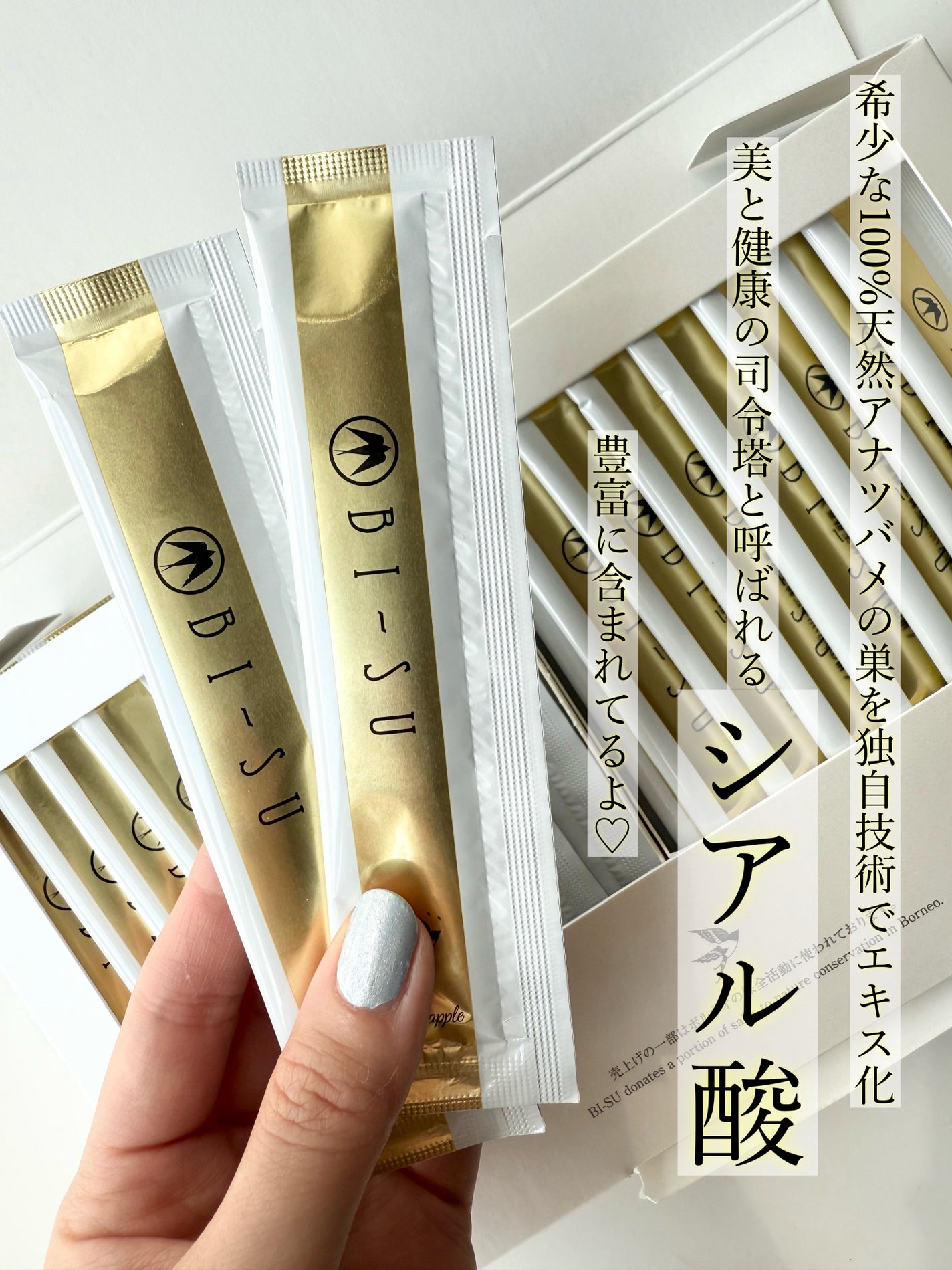 BI-SU エキスゼリースティック/BI-SU/美容サプリメントを使ったクチコミ(3枚目)