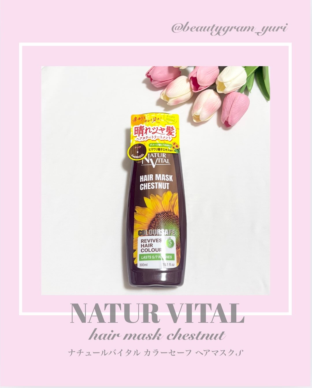 カラーセーフ　ヘアマスクS/ナチュールバイタル/ヘアカラーを使ったクチコミ（1枚目）