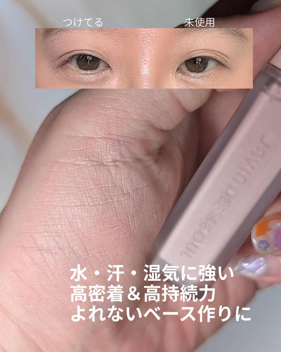 ウインク アイ シェード プライマー 13 ドーンモーヴ/Javin De Seoul/リキッドアイシャドウを使ったクチコミ（3枚目）