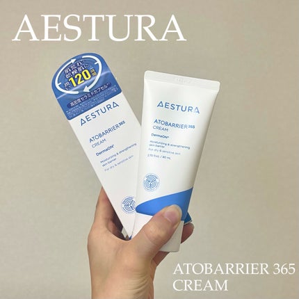 アトバリア365クリーム/AESTURA/フェイスクリームを使ったクチコミ(1枚目)