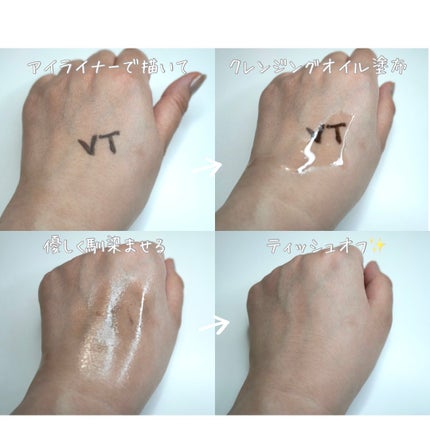 AZケア クレンジングオイル/VT/オイルクレンジングを使ったクチコミ(4枚目)