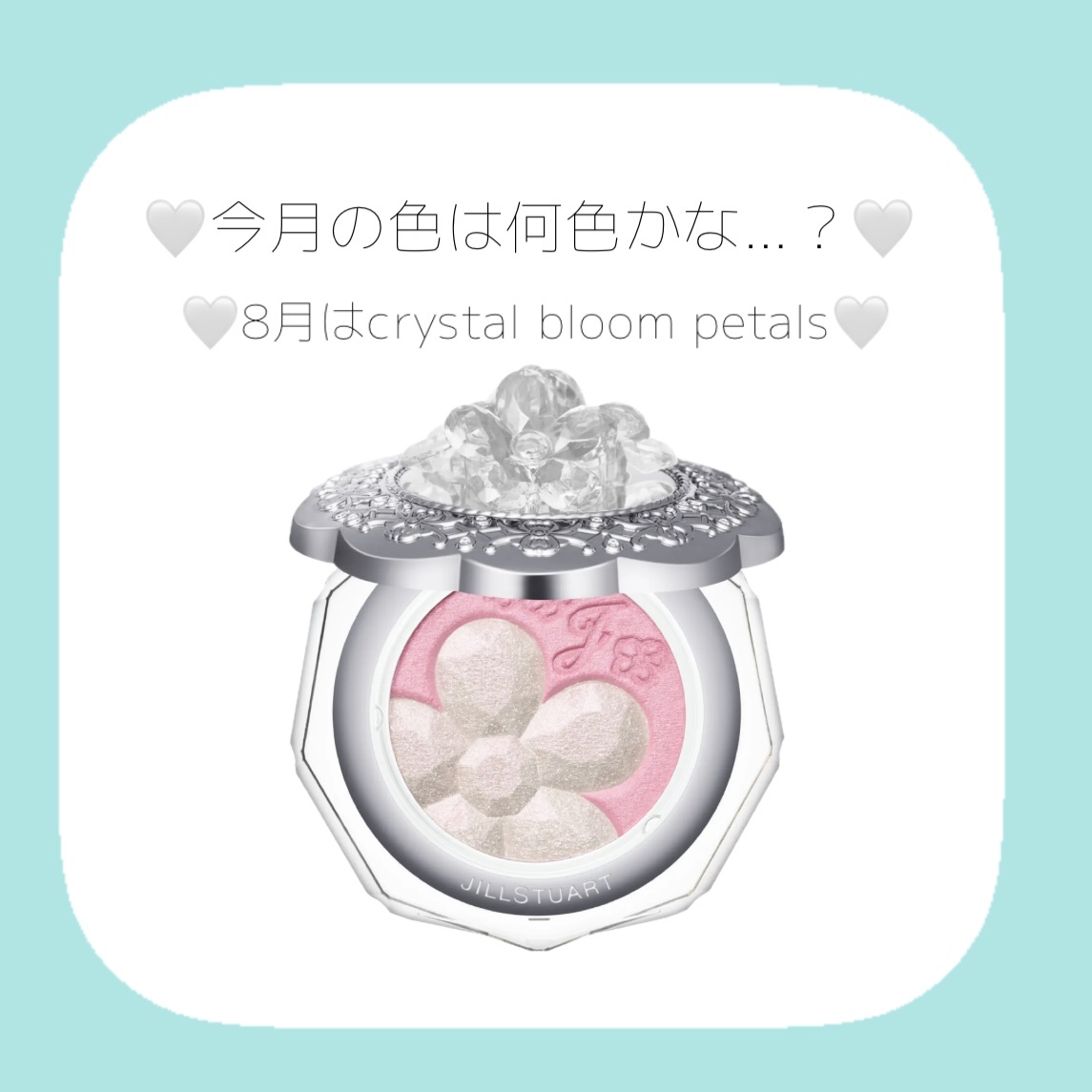 ジルスチュアート クリスタルブルーム ペタルクチュールアイズ デュオ