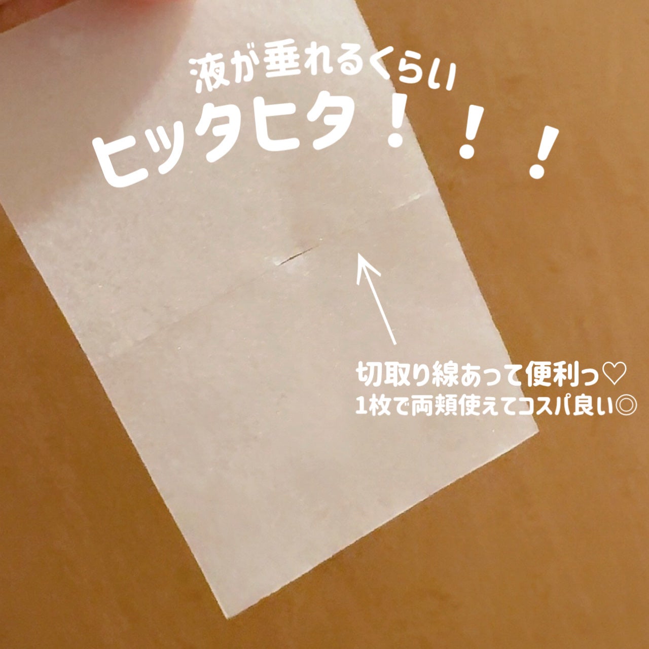 クーリングスクエアパック/ICY ZAP/シートマスク・パックを使ったクチコミ(2枚目)