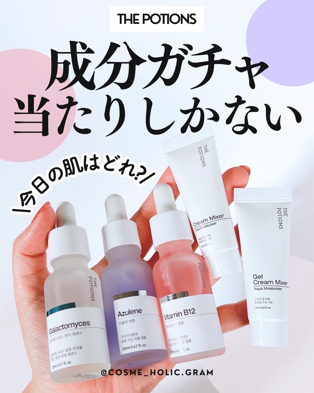 ビタミンB12アンプル/The Potions/美容液を使ったクチコミ（1枚目）