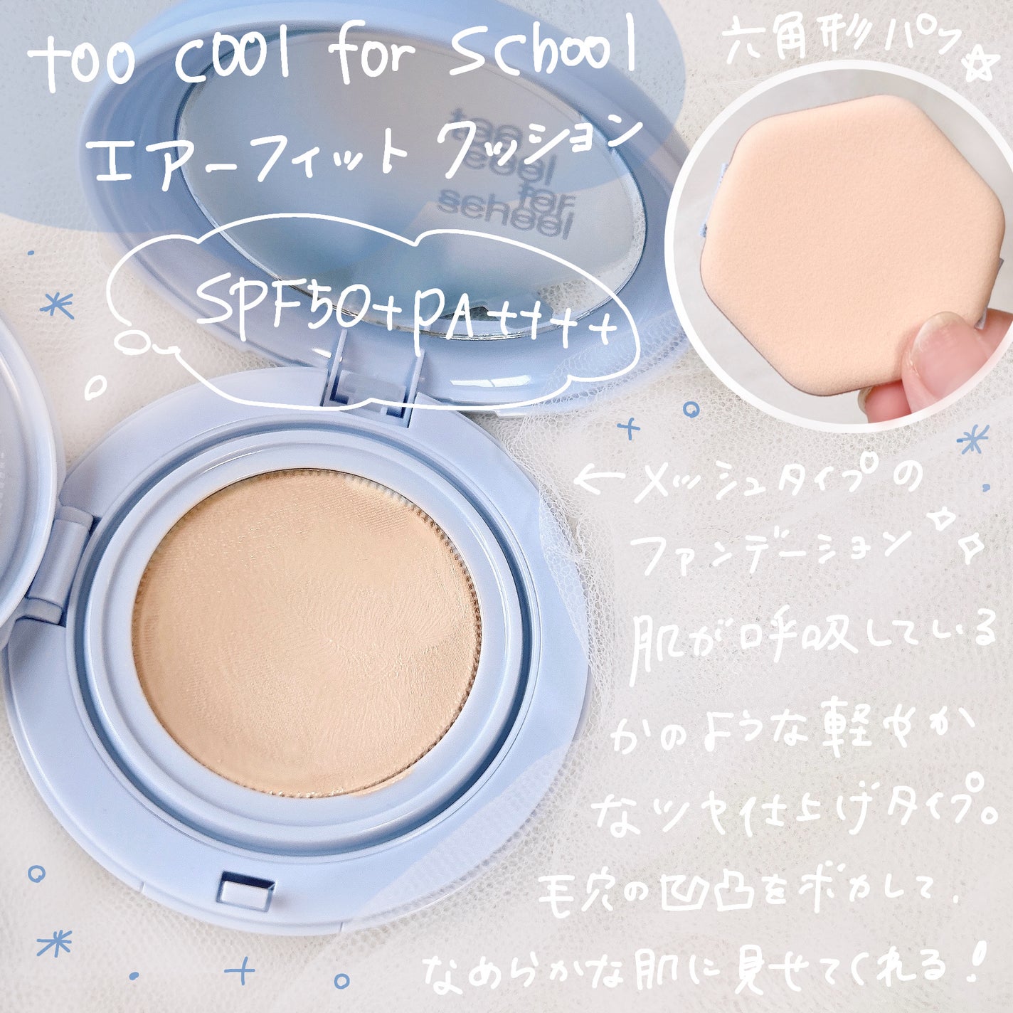 エアーフィットクッション/too cool for school/クッションファンデーションを使ったクチコミ(2枚目)
