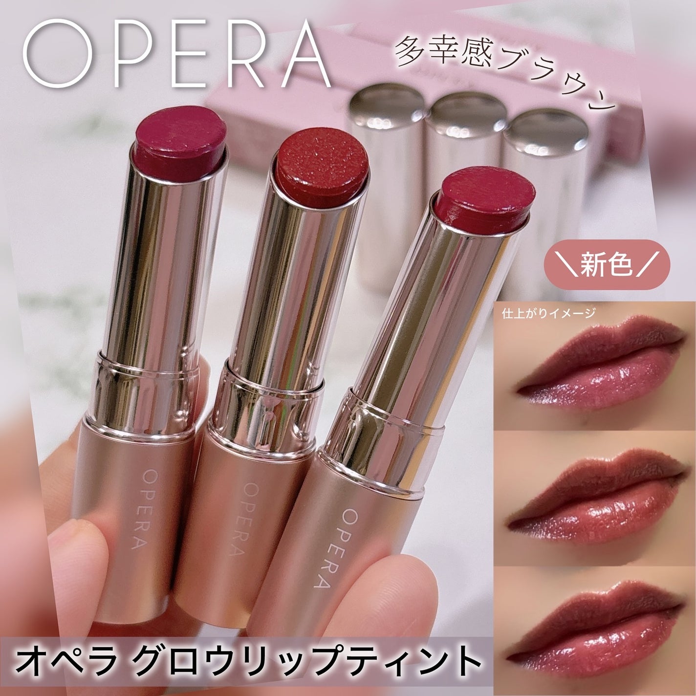 オペラ グロウリップティント/OPERA/リップティントを使ったクチコミ(1枚目)