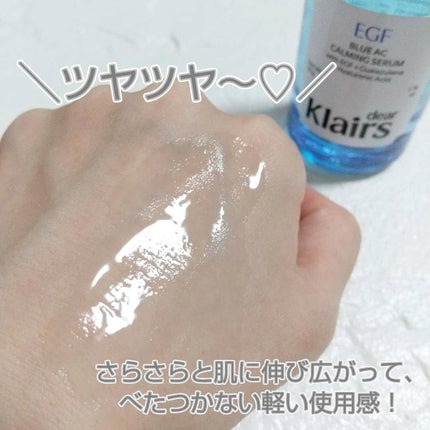 ミッドナイトブルーカーミングクリーム/Klairs/フェイスクリームを使ったクチコミ(7枚目)