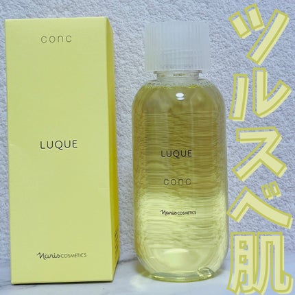 ルクエ コンク/ナリス化粧品/拭き取り化粧水を使ったクチコミ(1枚目)