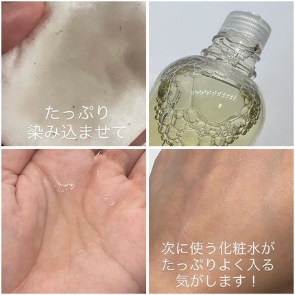 ルクエ コンク/ナリス化粧品/拭き取り化粧水を使ったクチコミ(2枚目)