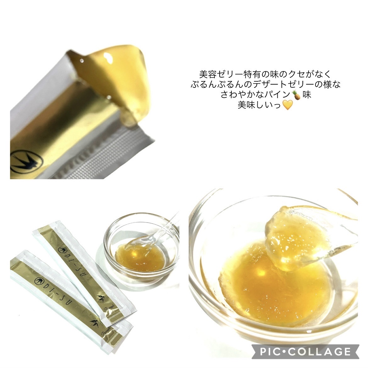 BI-SU エキスゼリースティック/BI-SU/美容サプリメントを使ったクチコミ（3枚目）