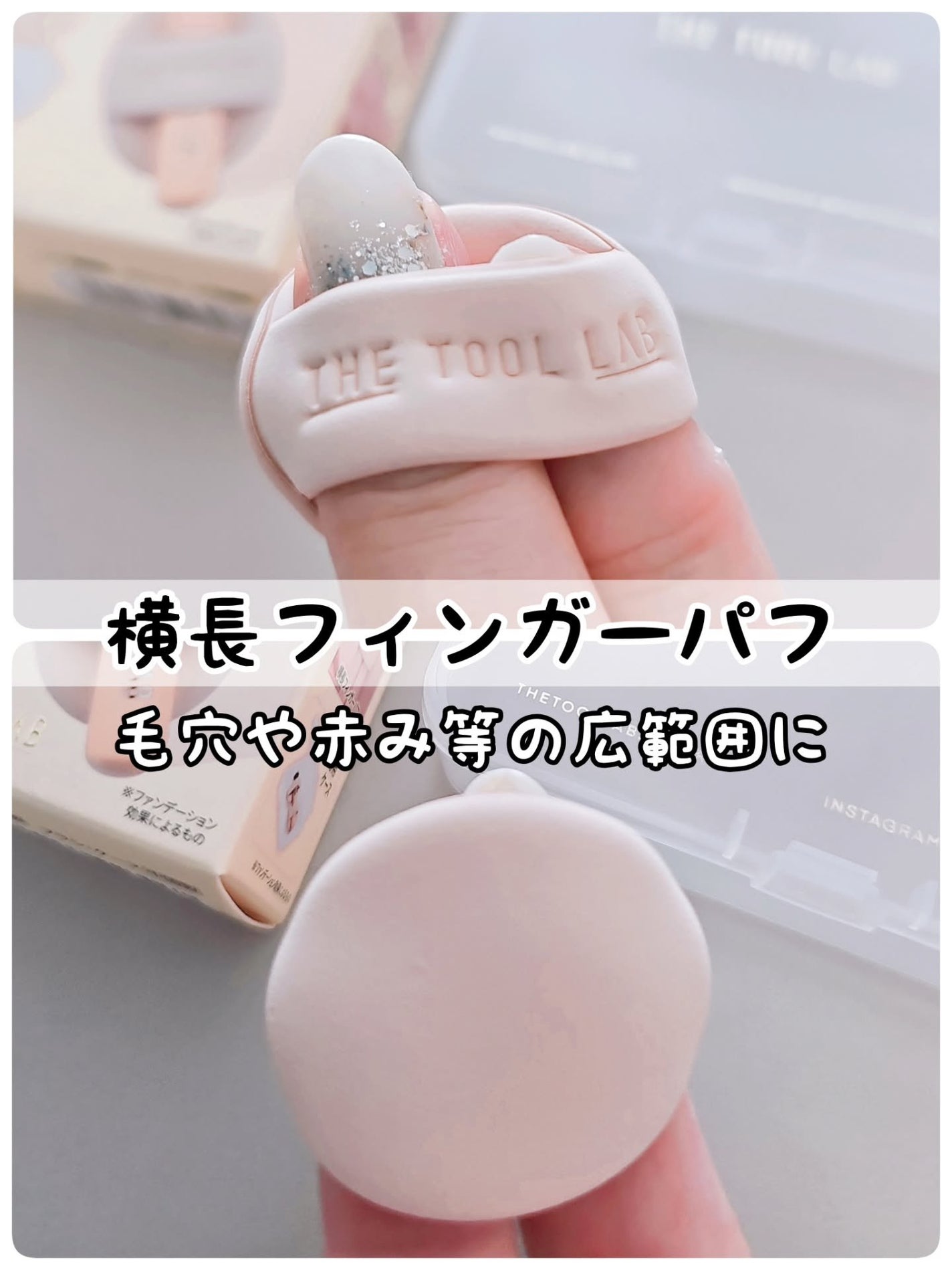 THE TOOL LAB 超密着コンシールデュオ/THE TOOL LAB/その他キットセットを使ったクチコミ(6枚目)