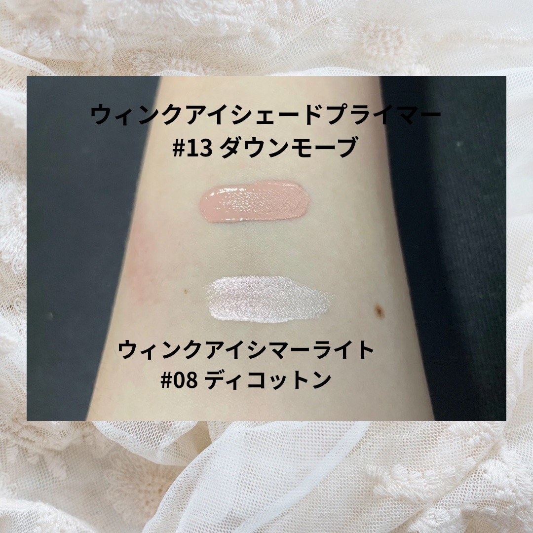 ウインク アイ シェード プライマー/Javin De Seoul/リキッドアイシャドウを使ったクチコミ（3枚目）