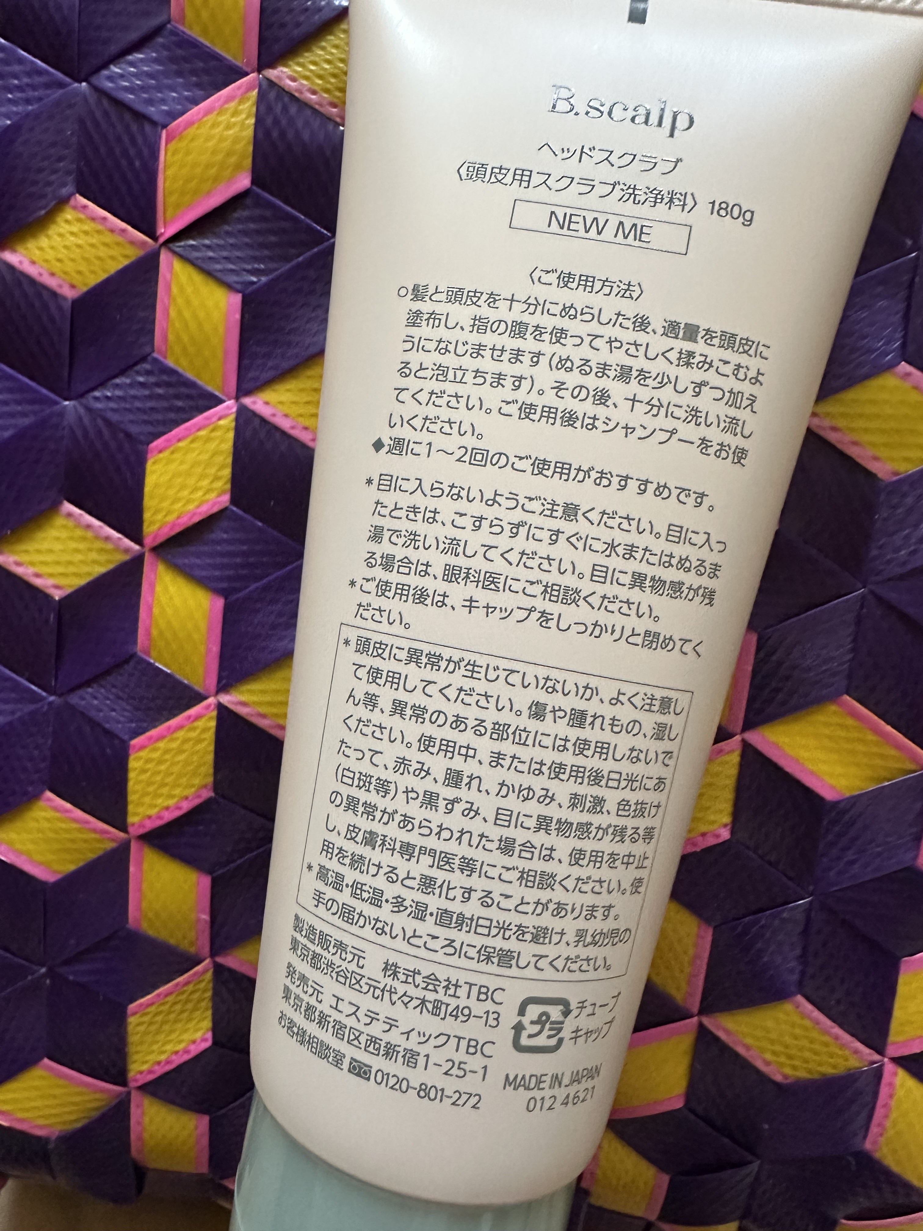 B.scalp ヘッドスクラブ NEW ME/TBC/ヘッドスクラブを使ったクチコミ（2枚目）