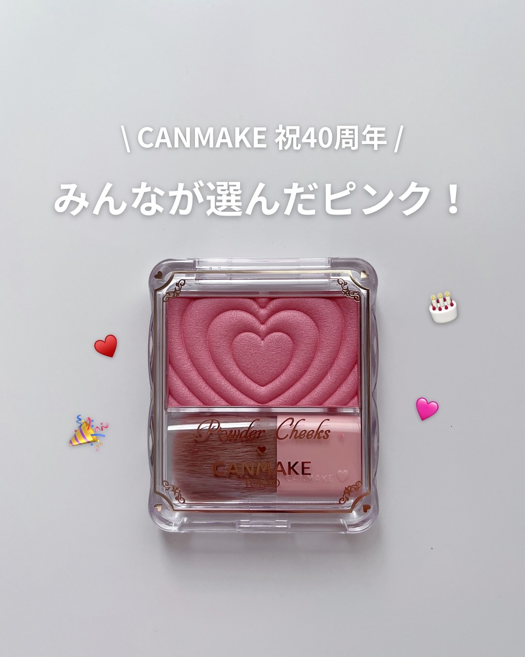 パウダーチークス/キャンメイク/パウダーチークを使ったクチコミ（1枚目）