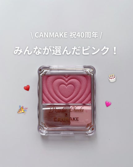 パウダーチークス/キャンメイク/パウダーチークを使ったクチコミ(1枚目)
