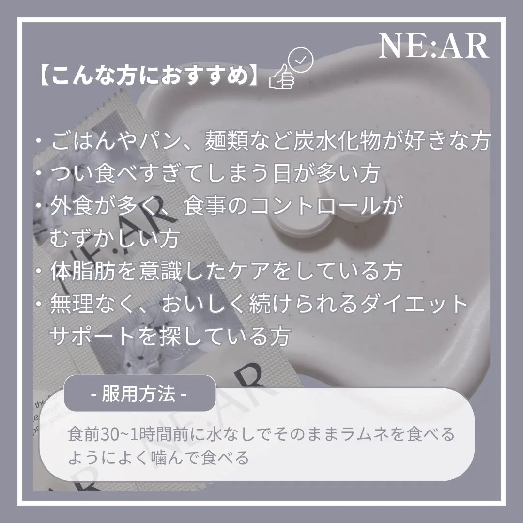 ガルシニア/NE:AR/ボディサプリメントを使ったクチコミ（3枚目）