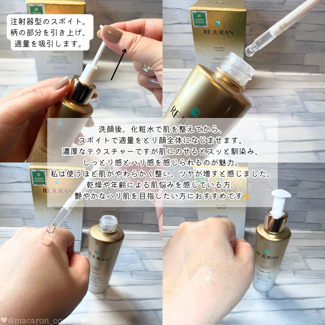 REJURAN デュアル エフェクト アンプル 30mL/REJURAN COSMETICS/美容液を使ったクチコミ（3枚目）
