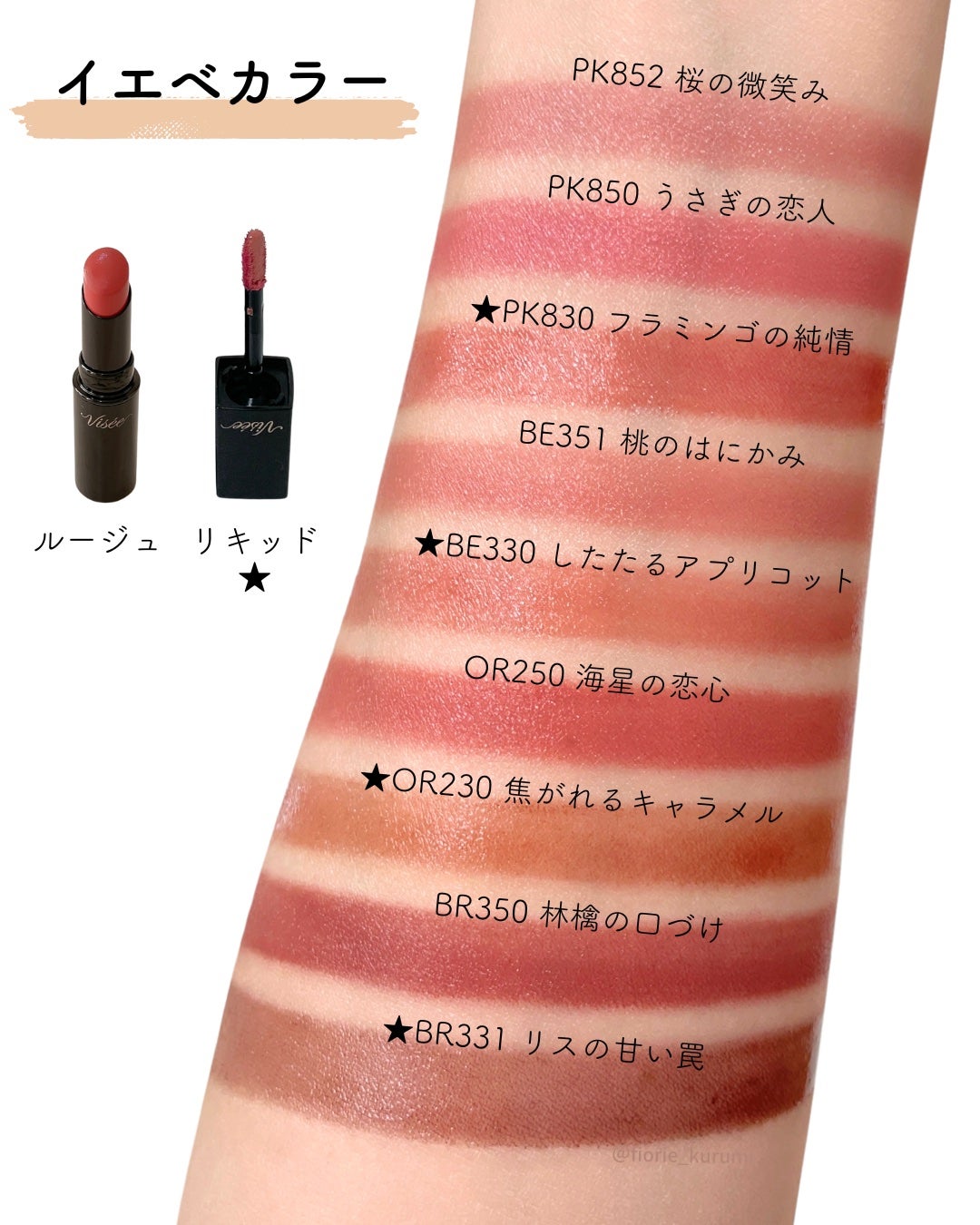 ネンマクフェイク ルージュ/Visée/口紅を使ったクチコミ(6枚目)