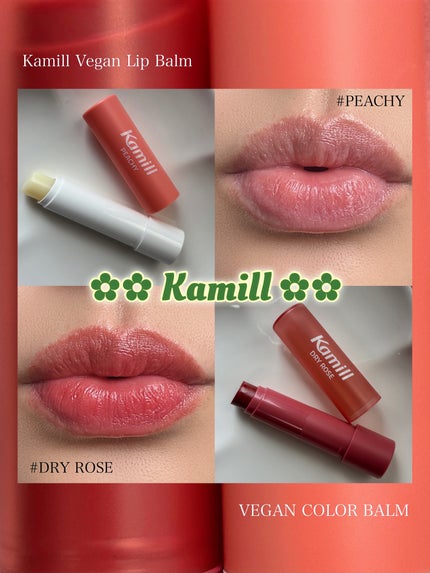 ヴィーガンリップバーム ピーチ/カミール/リップバームを使ったクチコミ(1枚目)