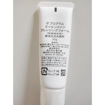 エッセンスイン クレンジングフォーム/d プログラム/洗顔フォームを使ったクチコミ(2枚目)
