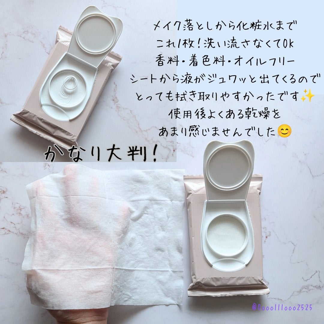 ミセラークレンジングシート セラムモイスト/ビフェスタ/クレンジングシートを使ったクチコミ(2枚目)